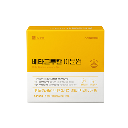 베타글루칸 이뮨업
